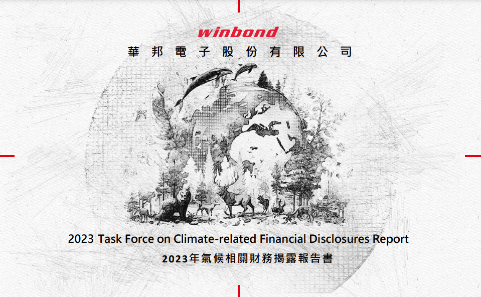 2023 TCFD 氣候相關財務揭露報告